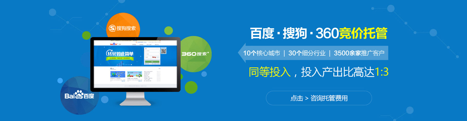 长沙竞价推广开户
