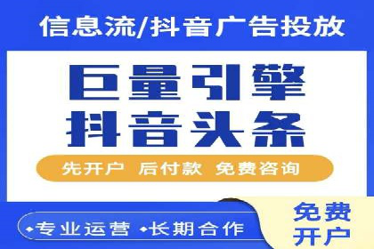 短视频平台推广开户费用案例分享